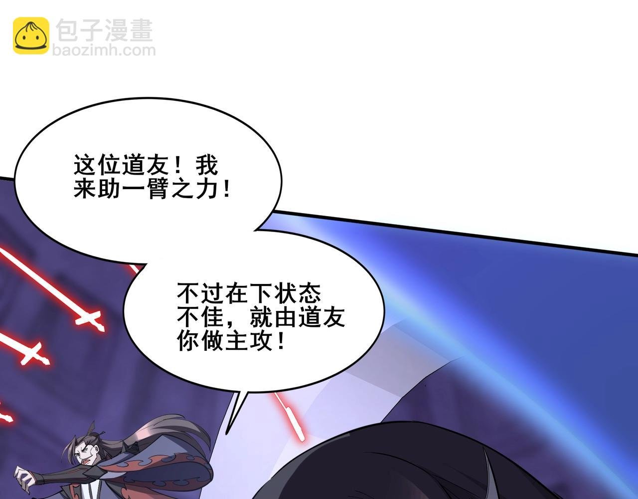第67话 冲击元婴