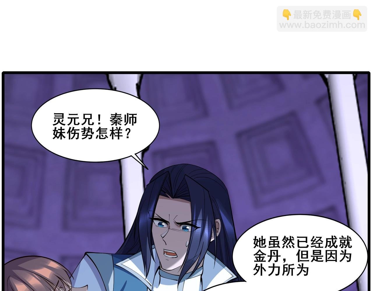 第67话 冲击元婴