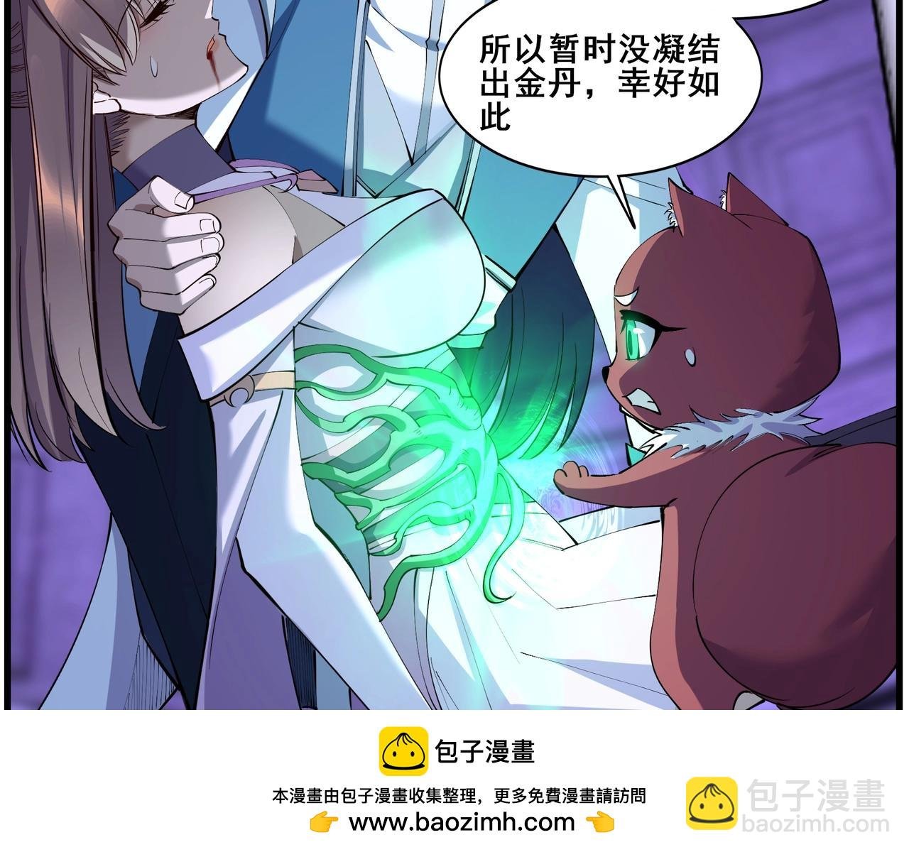 第67话 冲击元婴