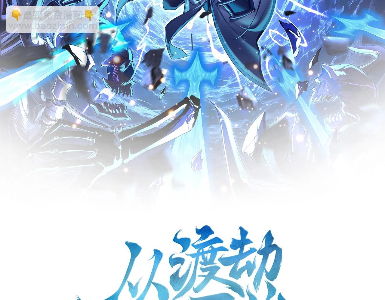 第69话 混战与抉择