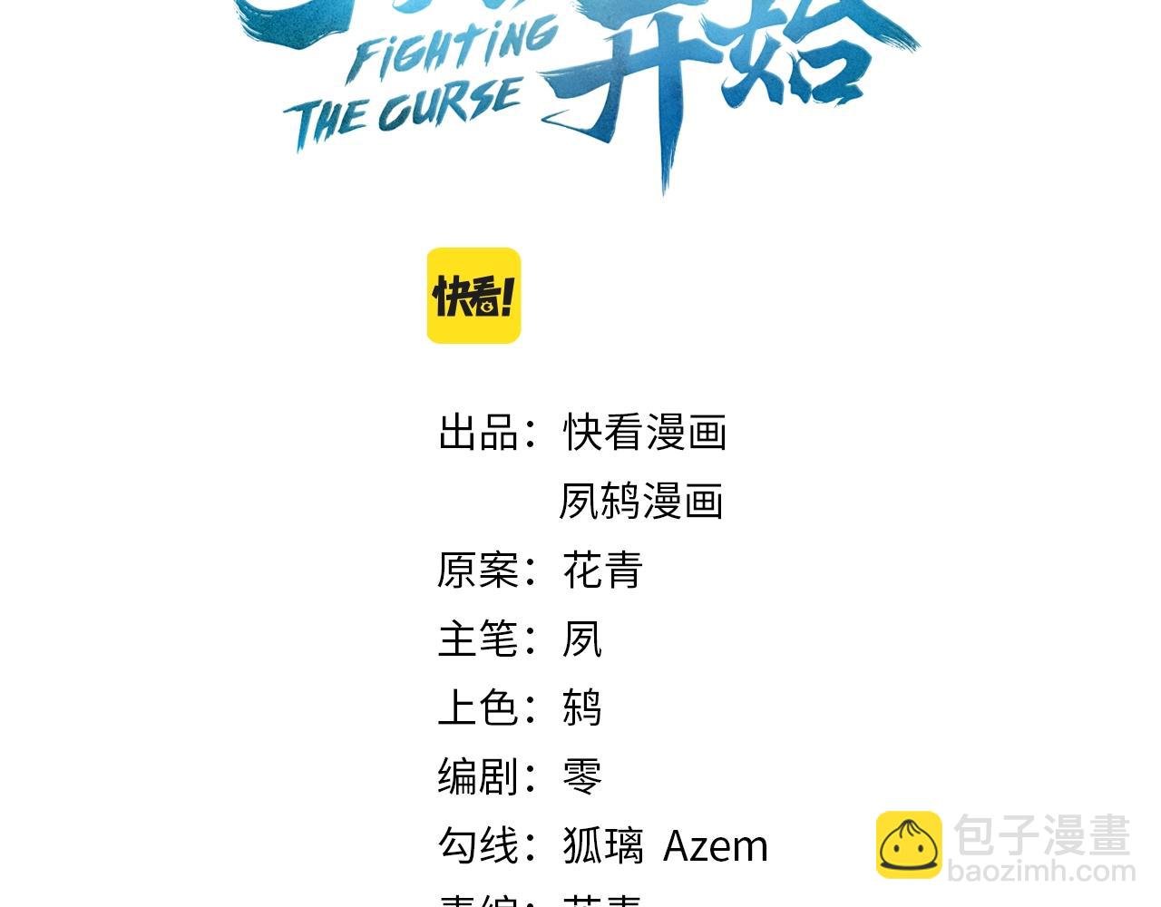 第7话 玄水风云