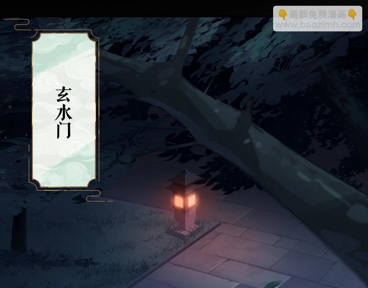 第7话 玄水风云