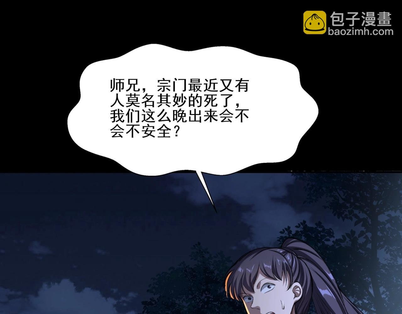 第7话 玄水风云