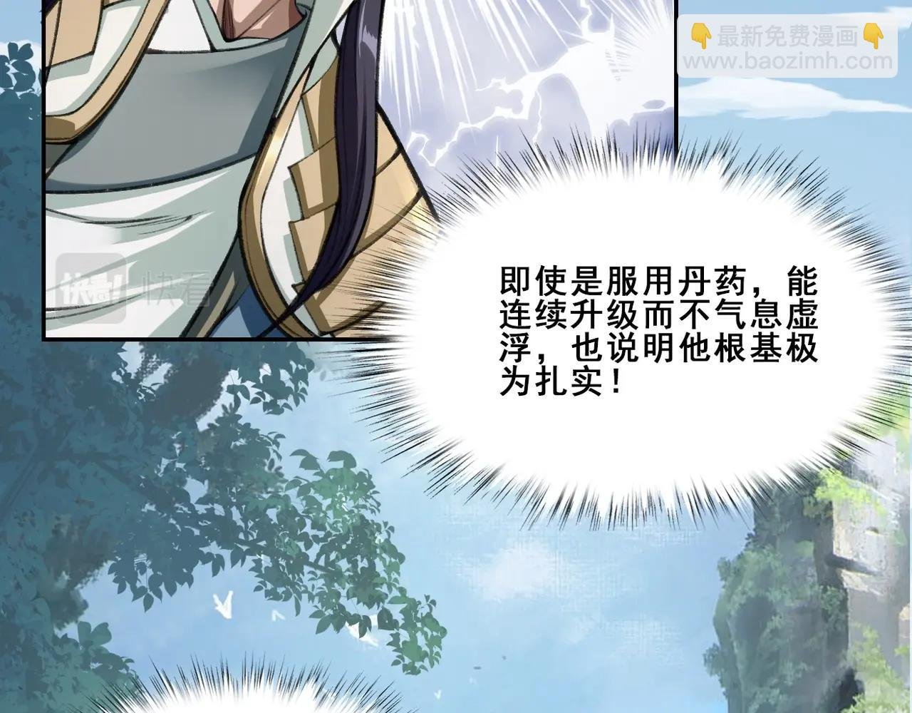 第7话 玄水风云