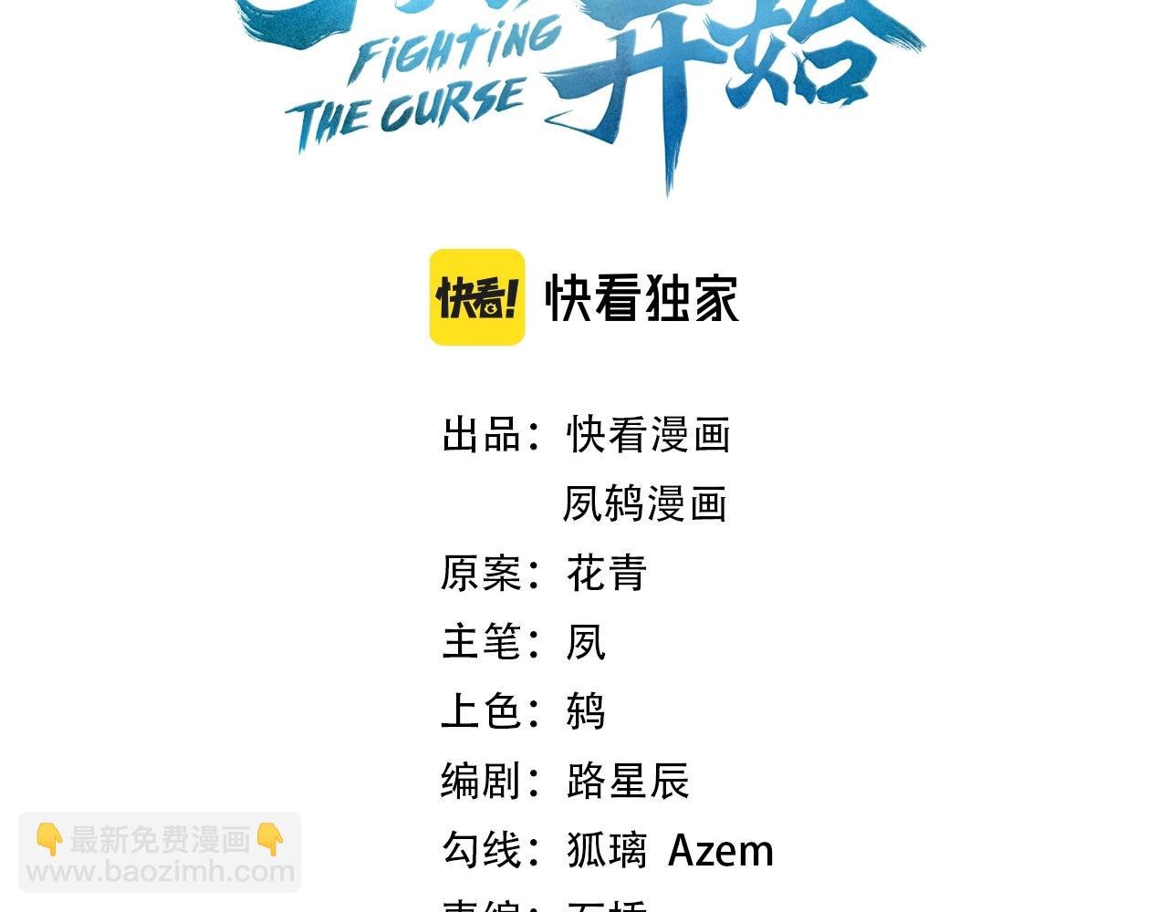 第70话 千钧一发