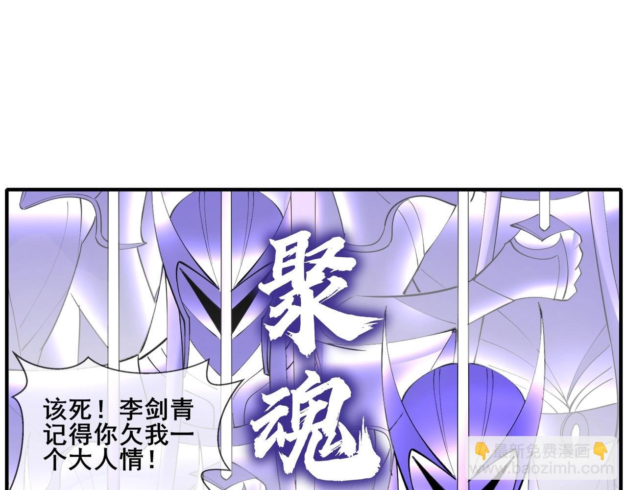 第70话 千钧一发