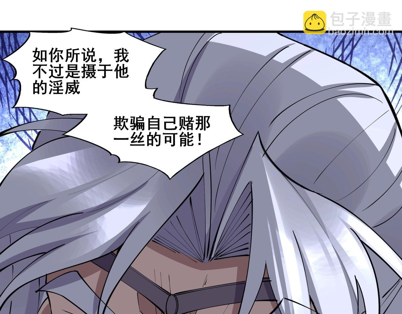 第70话 千钧一发
