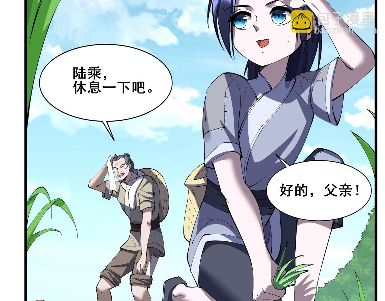 第70话 千钧一发