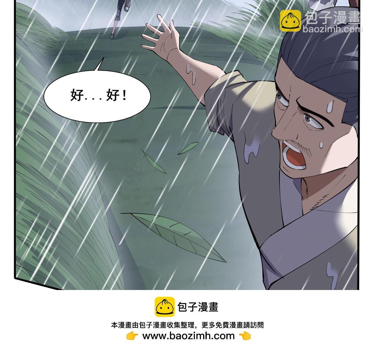 第70话 千钧一发