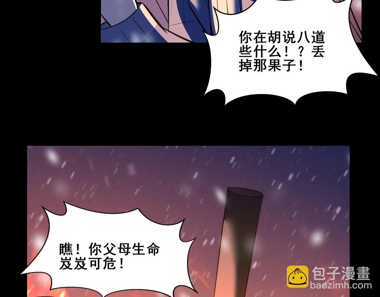 第71话 天道圣婴