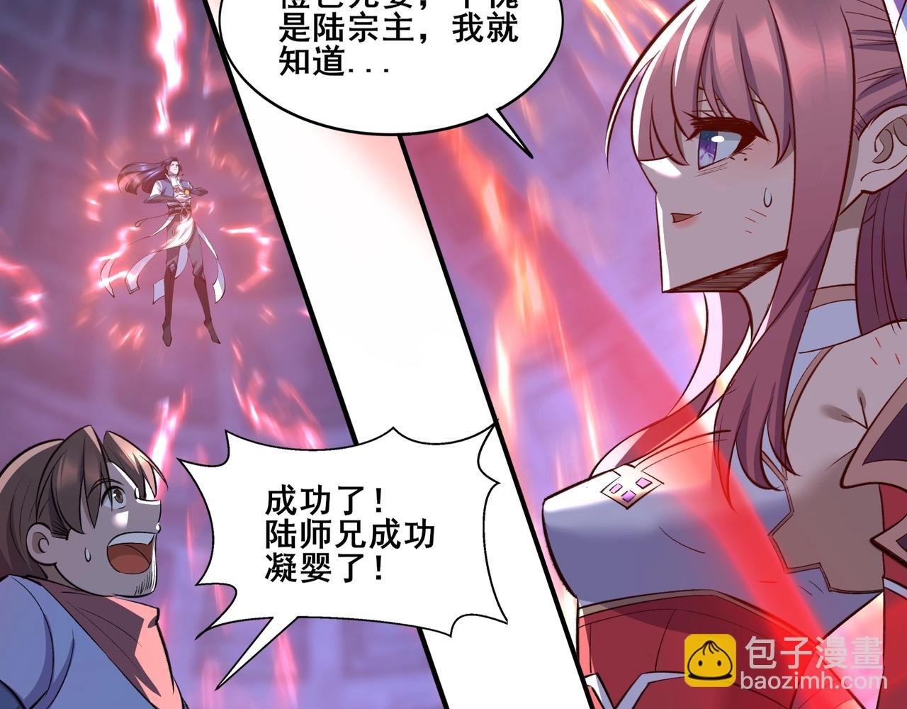 第71话 天道圣婴