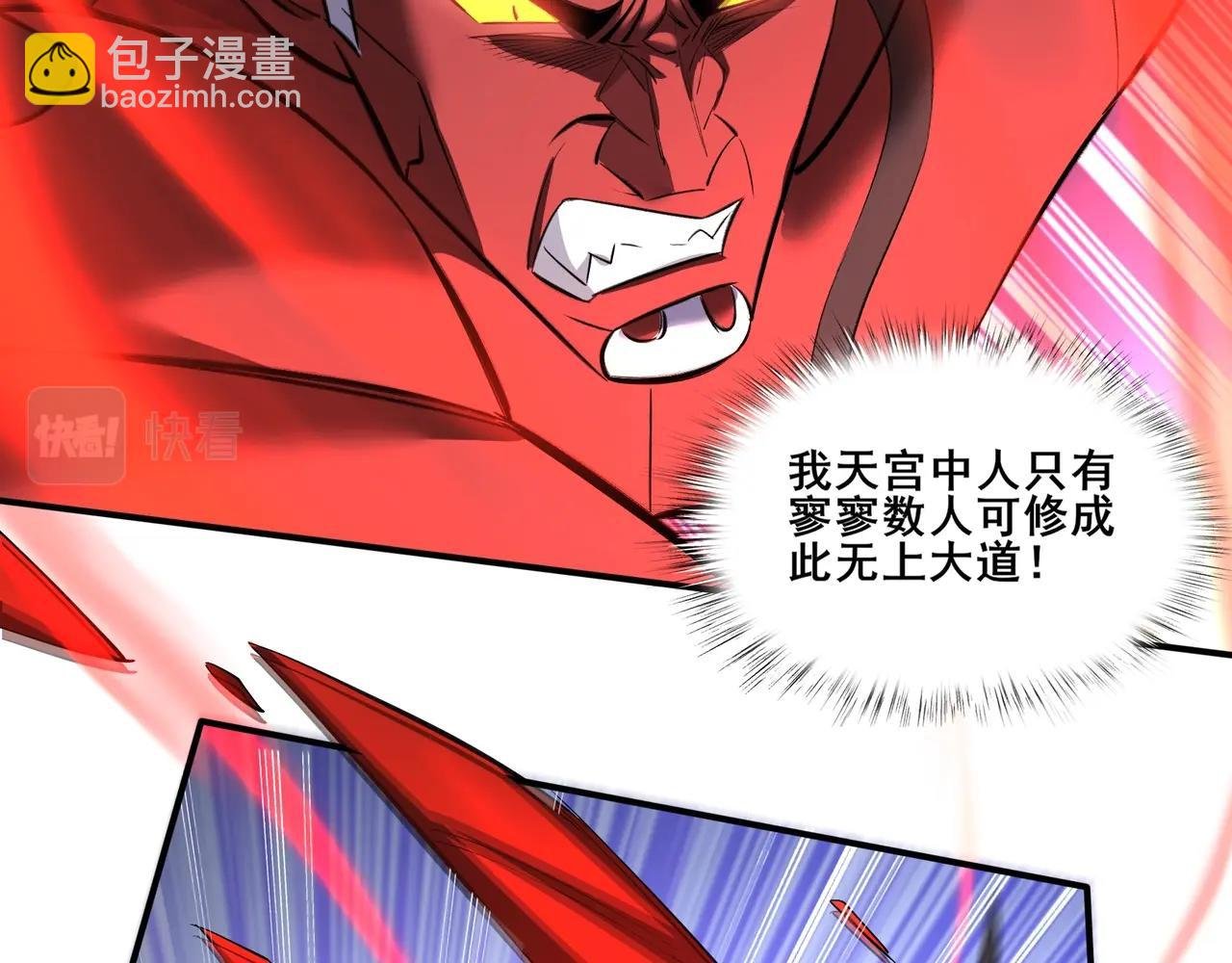 第71话 天道圣婴