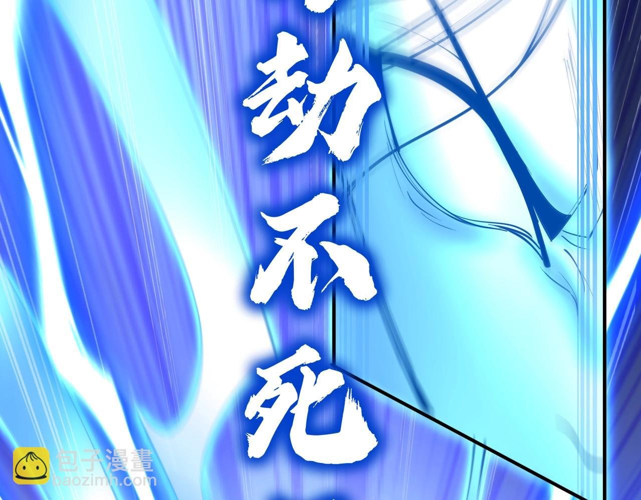 第72话 岳天震死！