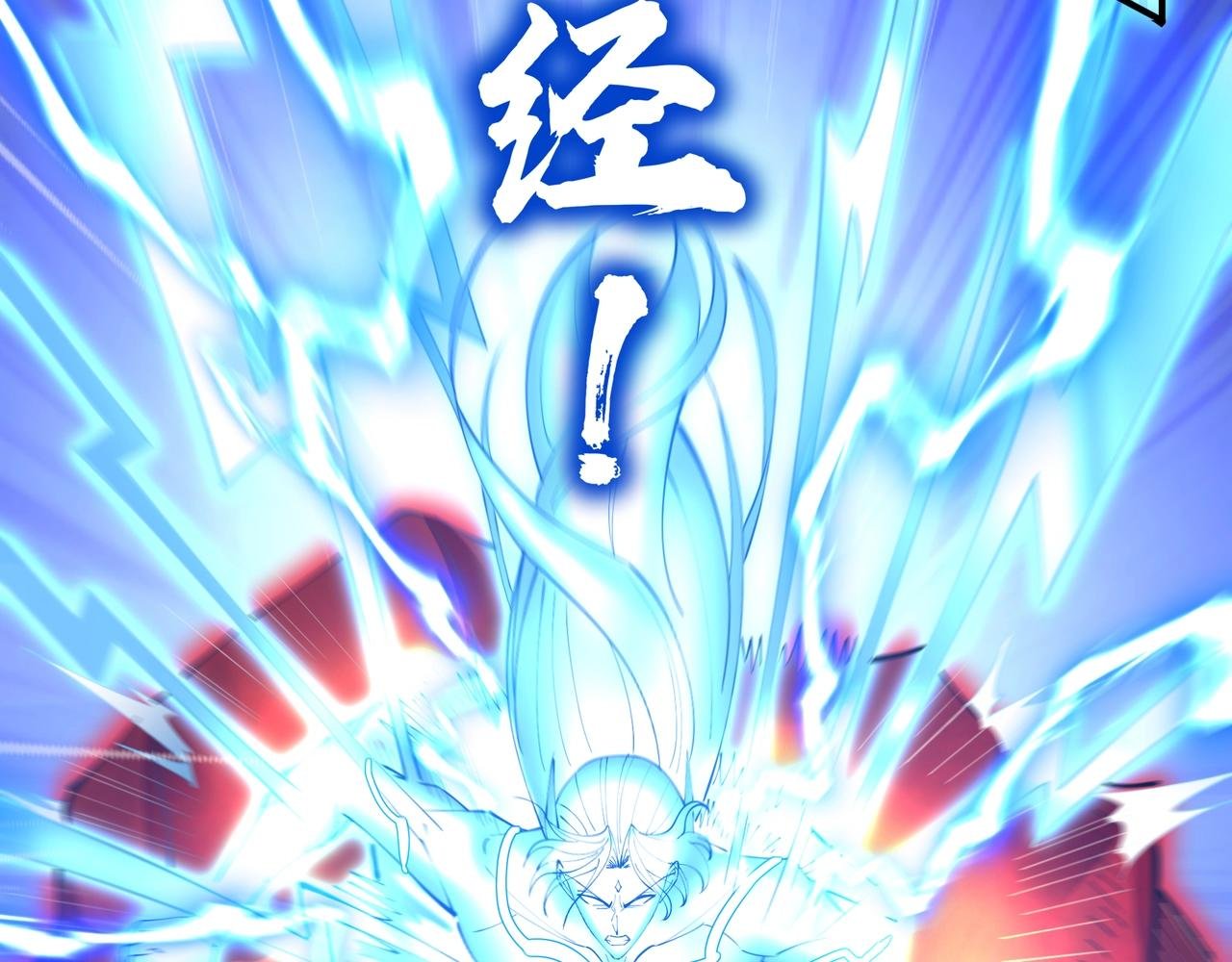 第72话 岳天震死！