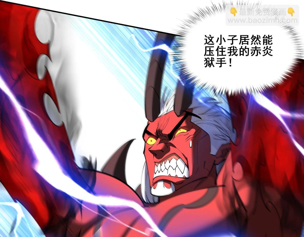 第72话 岳天震死！