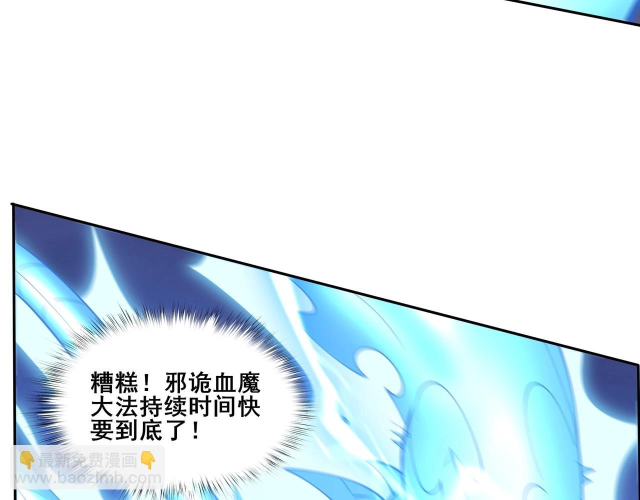 第72话 岳天震死！
