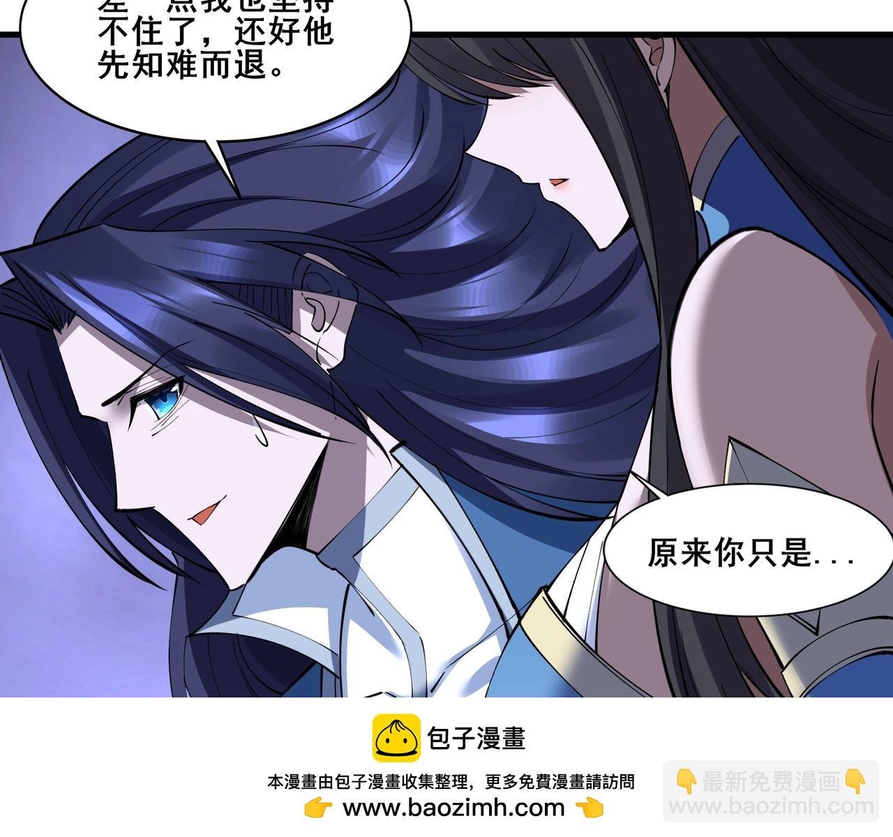第72话 岳天震死！