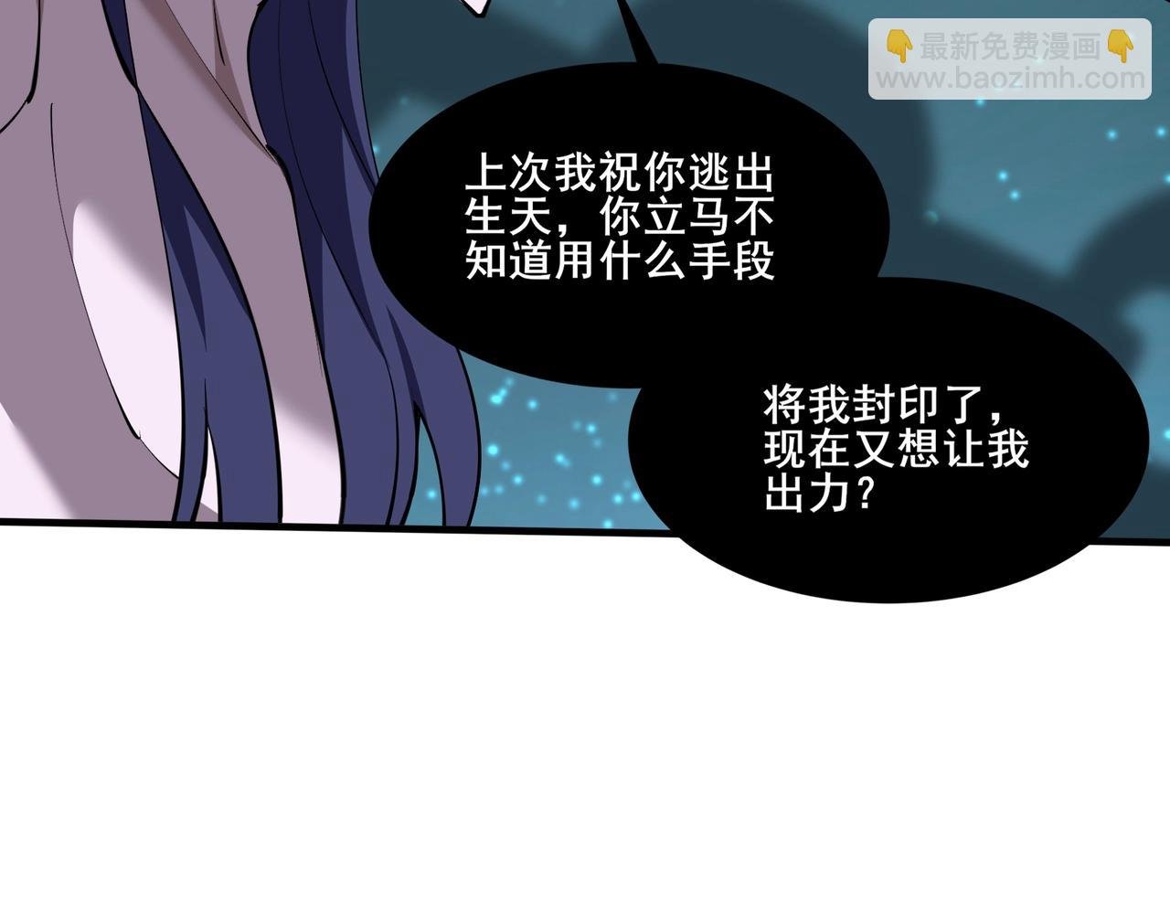 第73话 第二阵破