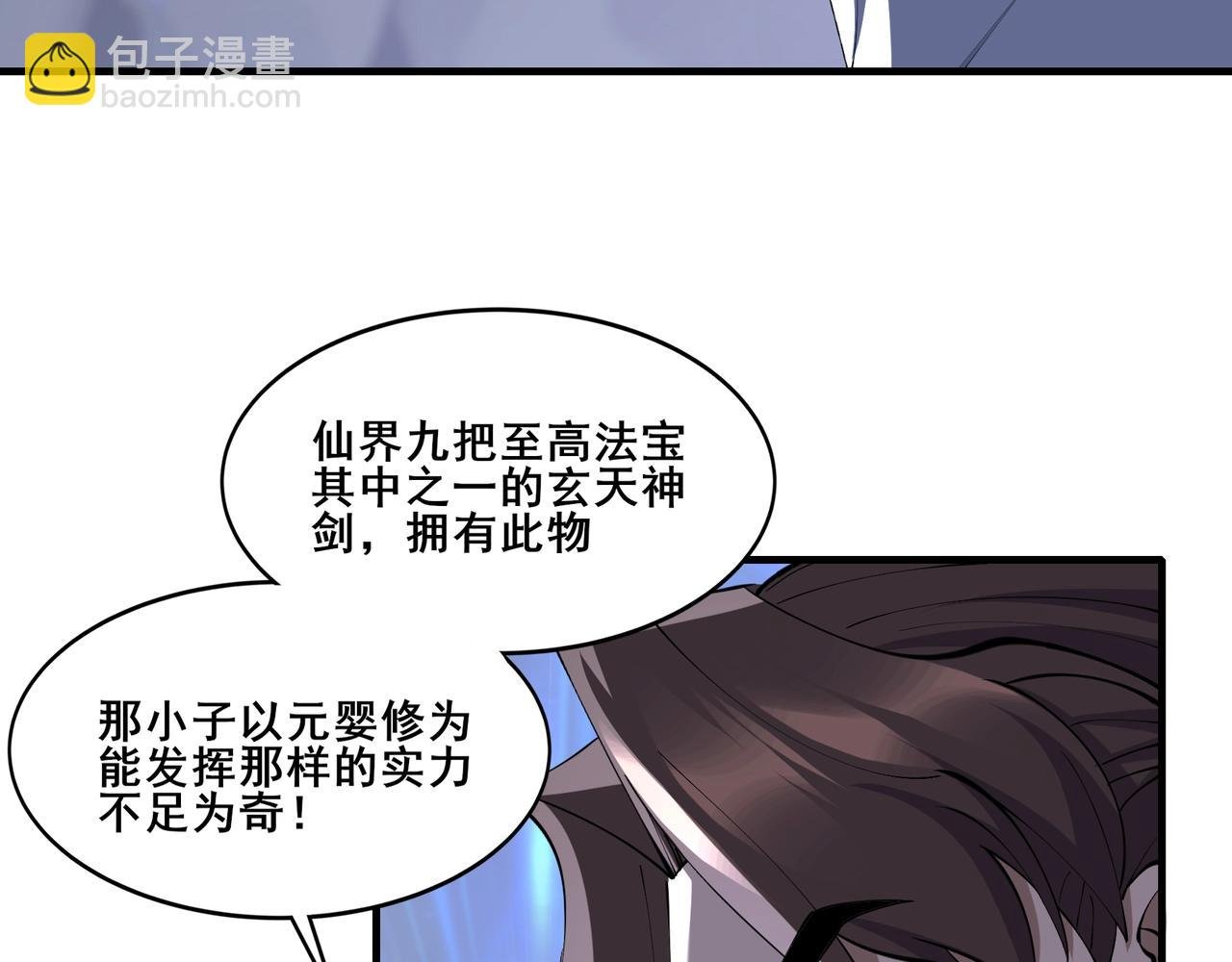 第74话 逆天盟