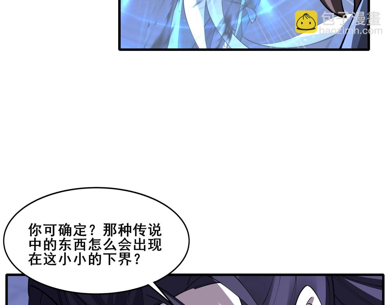 第74话 逆天盟