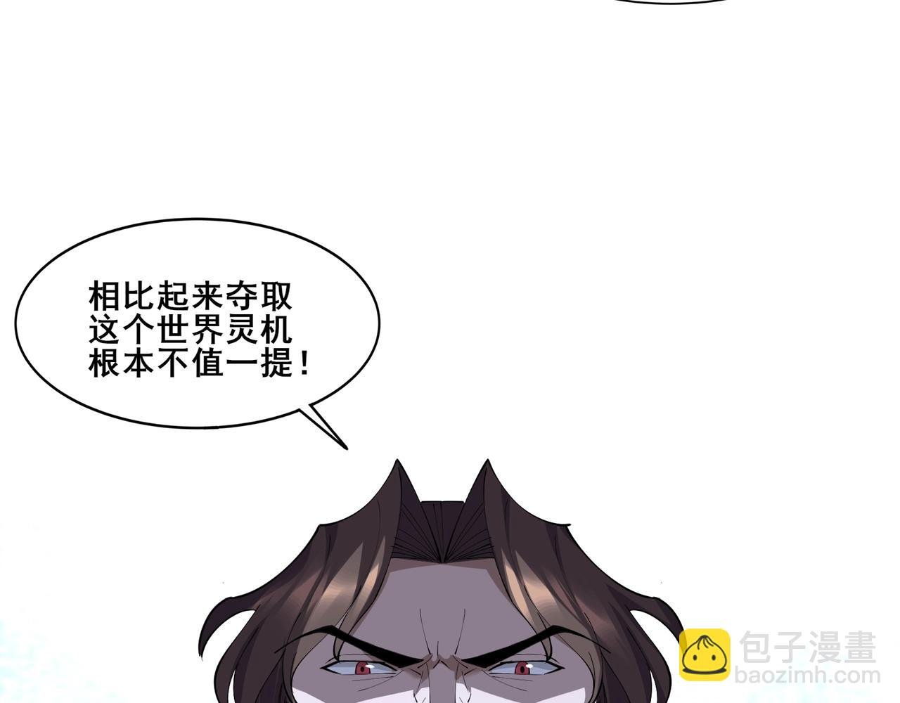 第74话 逆天盟