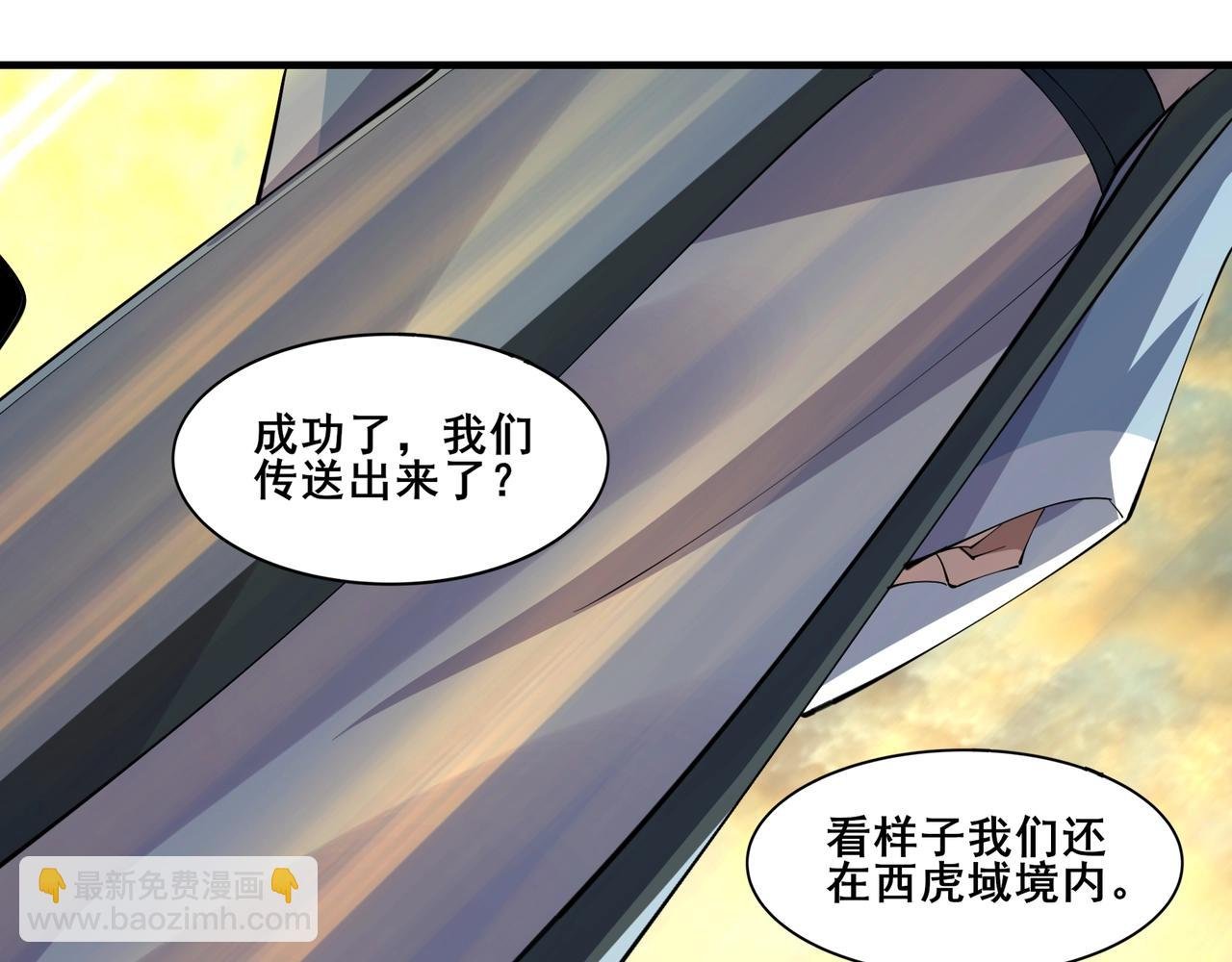 第74话 逆天盟