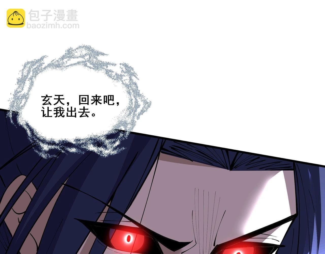 第74话 逆天盟