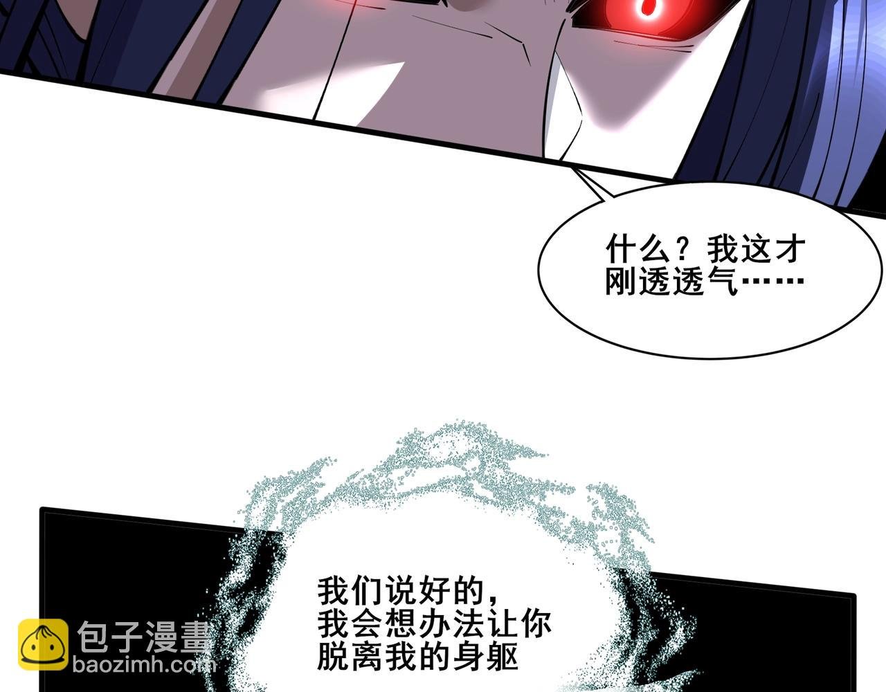 第74话 逆天盟