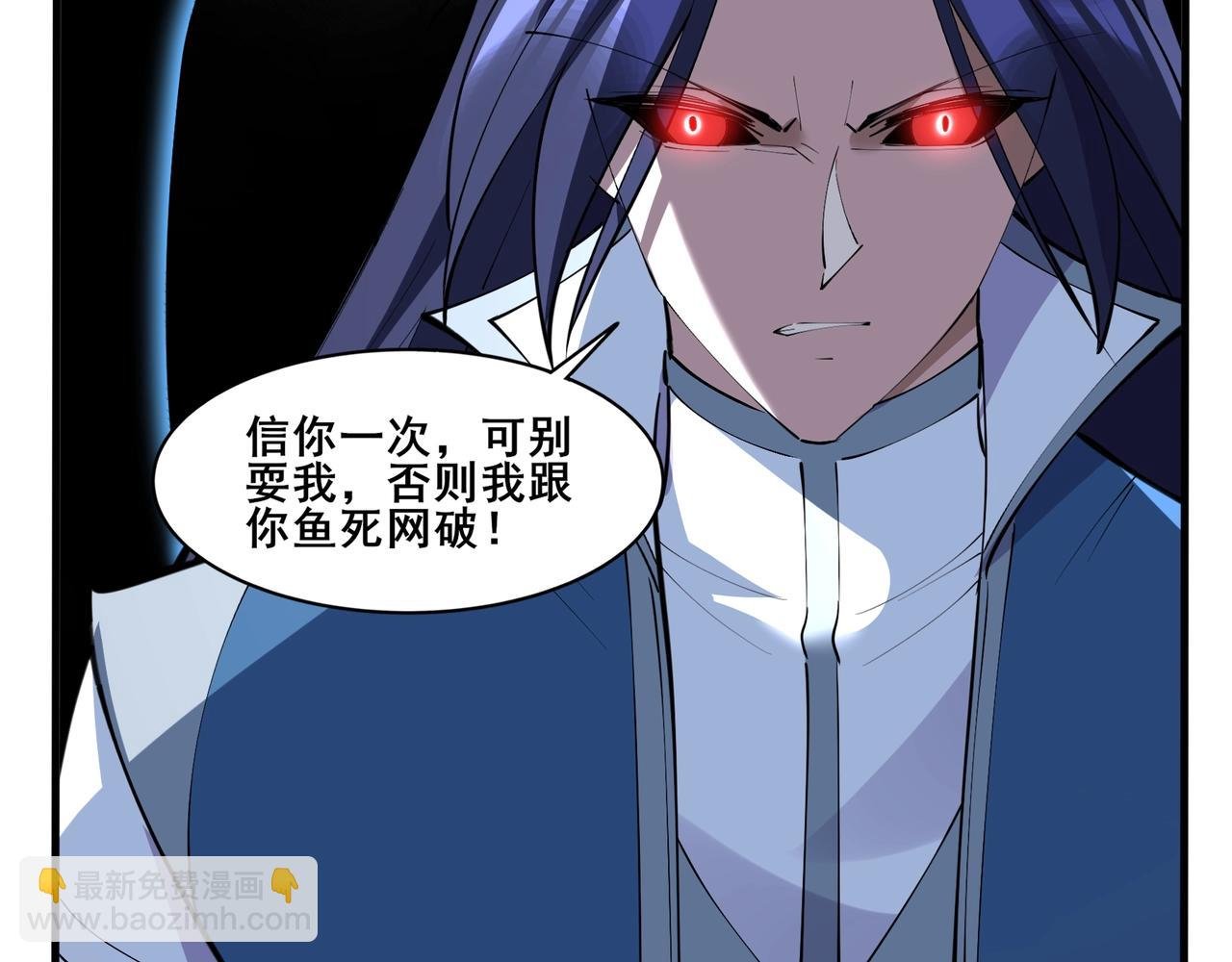 第74话 逆天盟