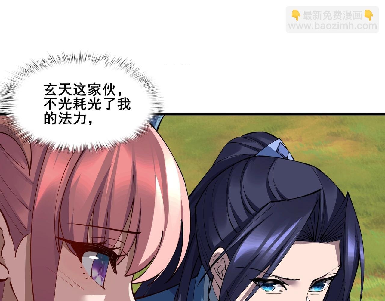 第74话 逆天盟