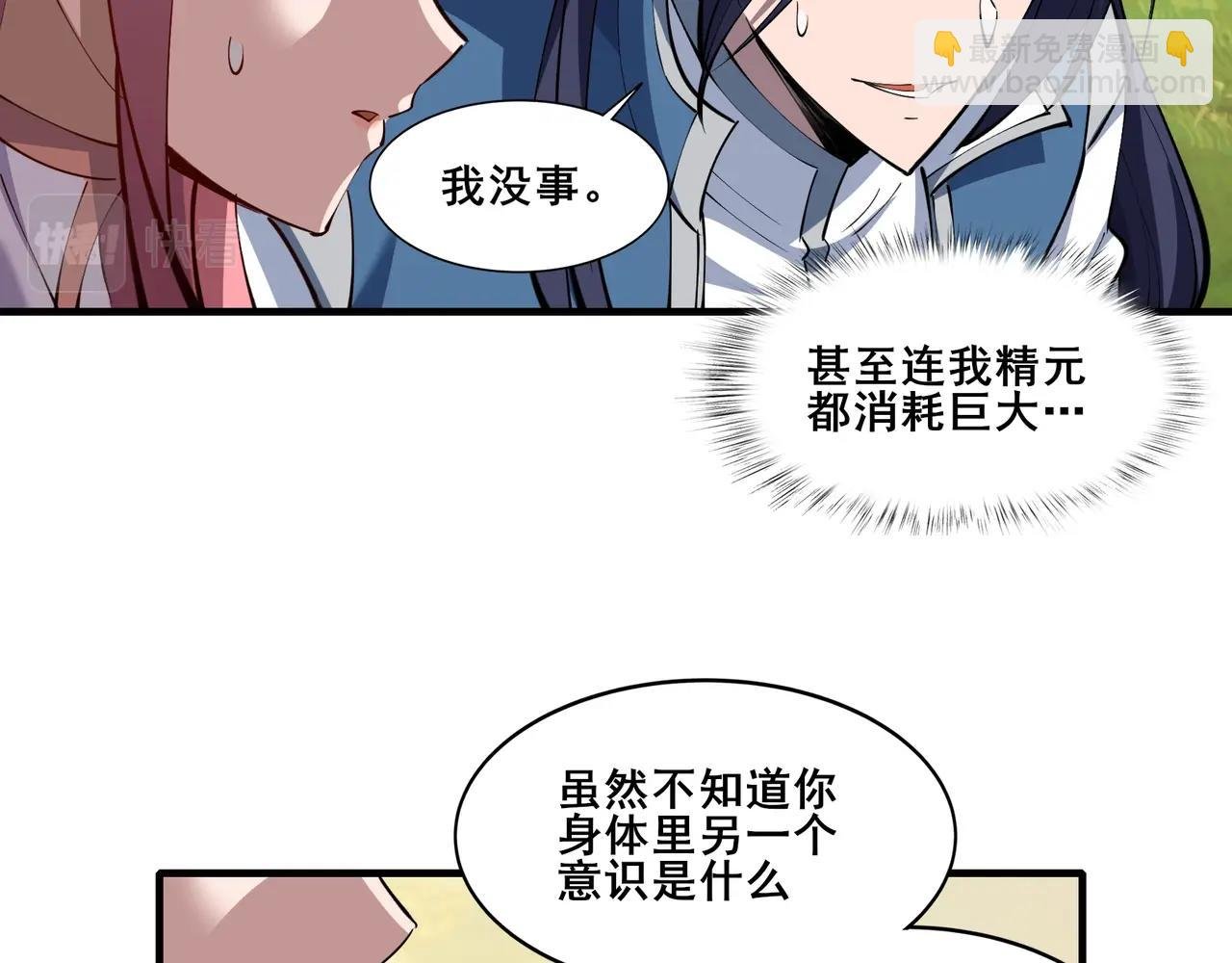 第74话 逆天盟
