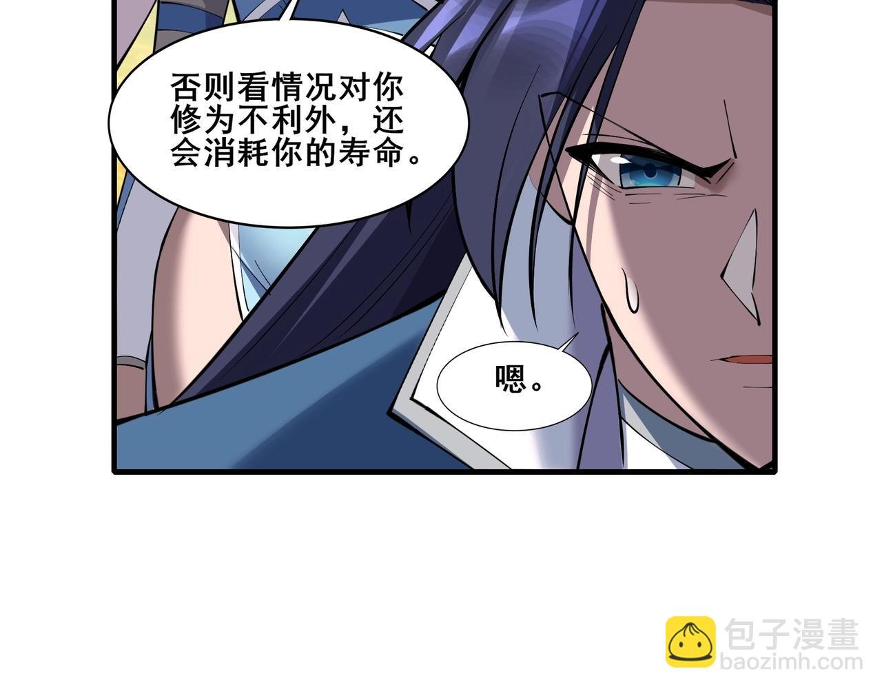 第74话 逆天盟