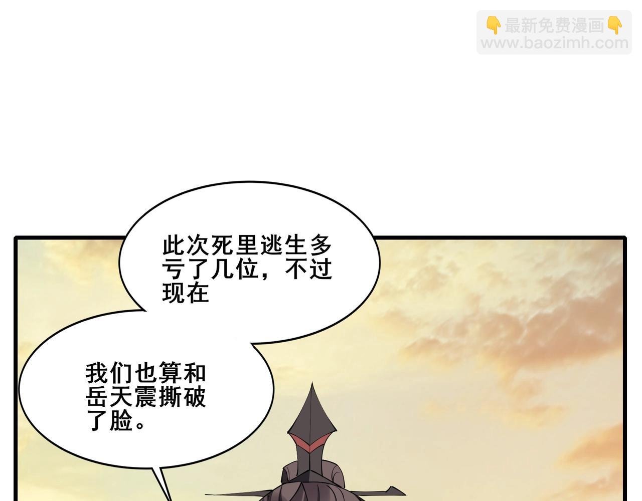 第74话 逆天盟