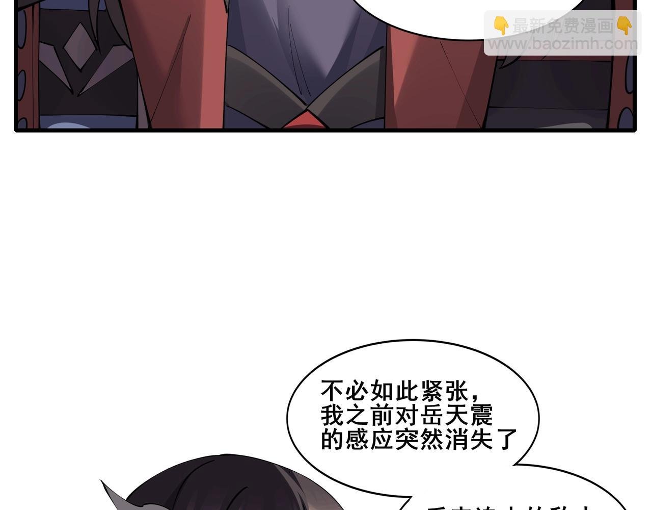 第74话 逆天盟