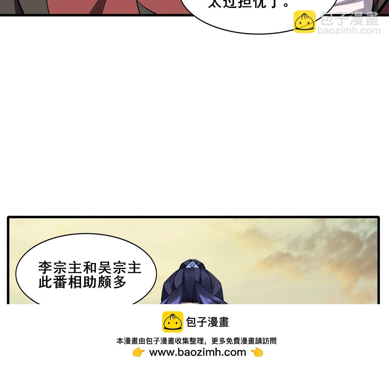 第74话 逆天盟