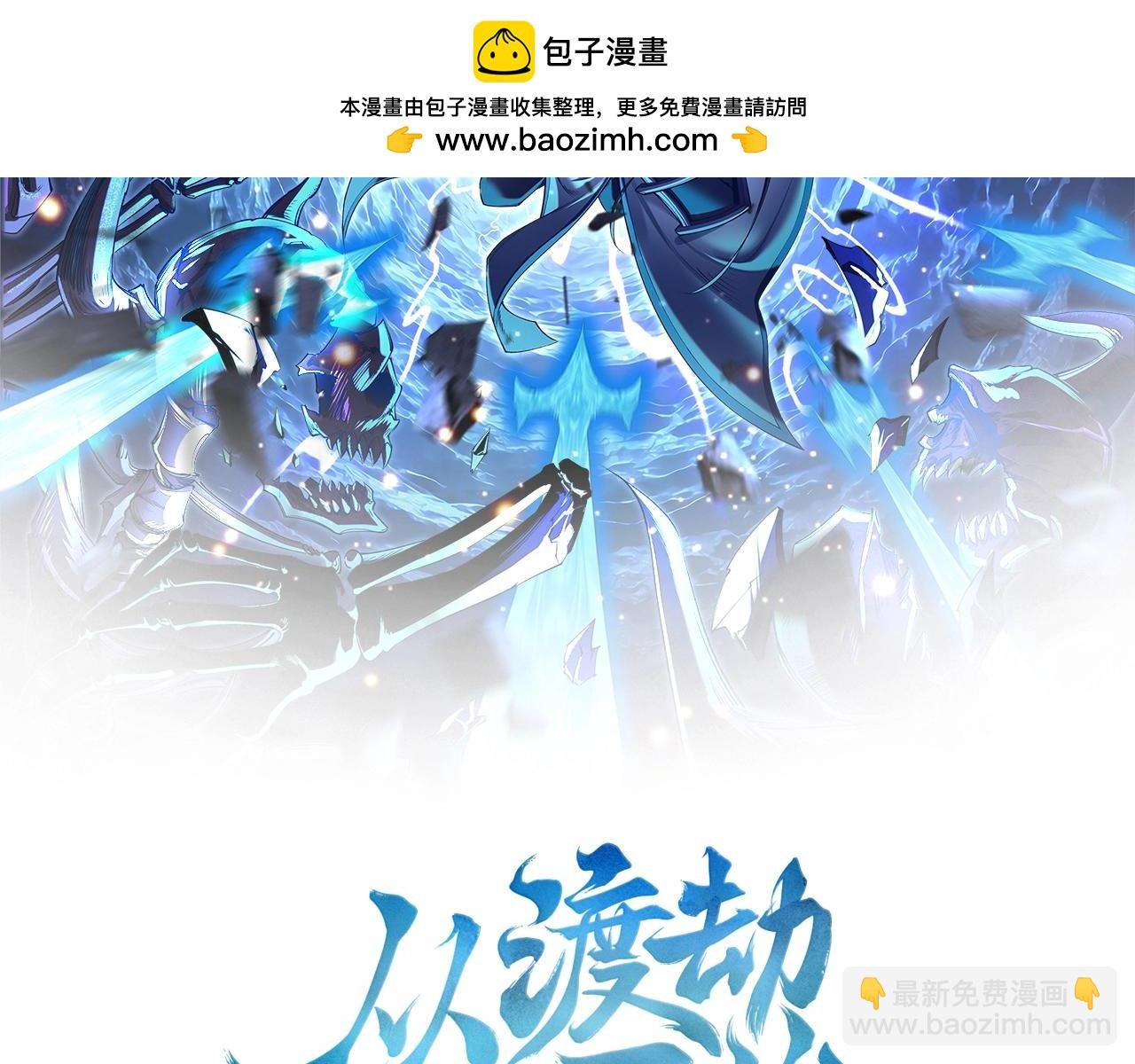第75话 重回挽天宗
