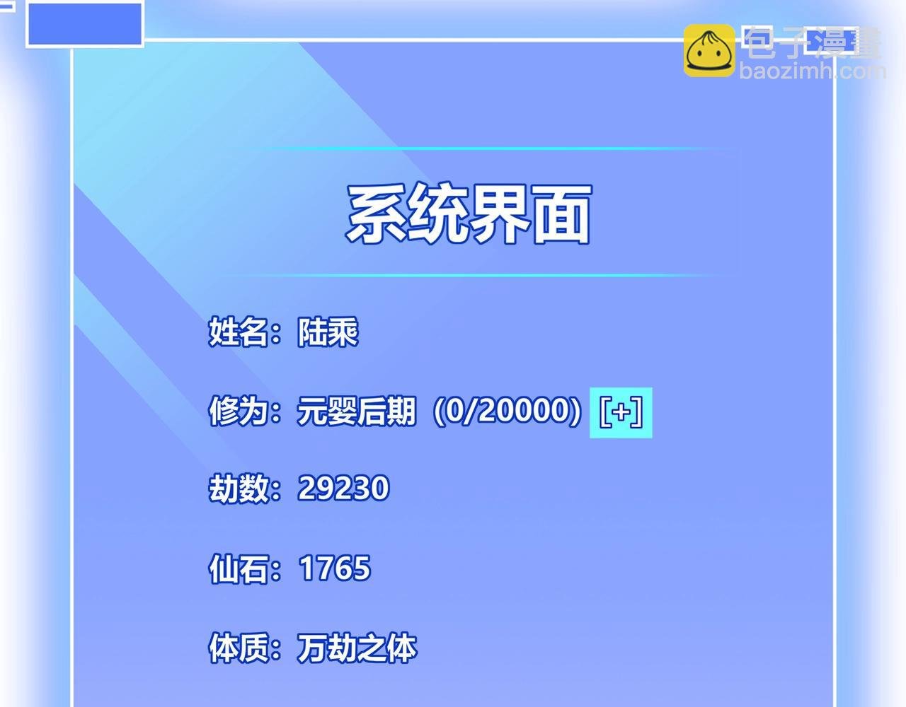第75话 重回挽天宗