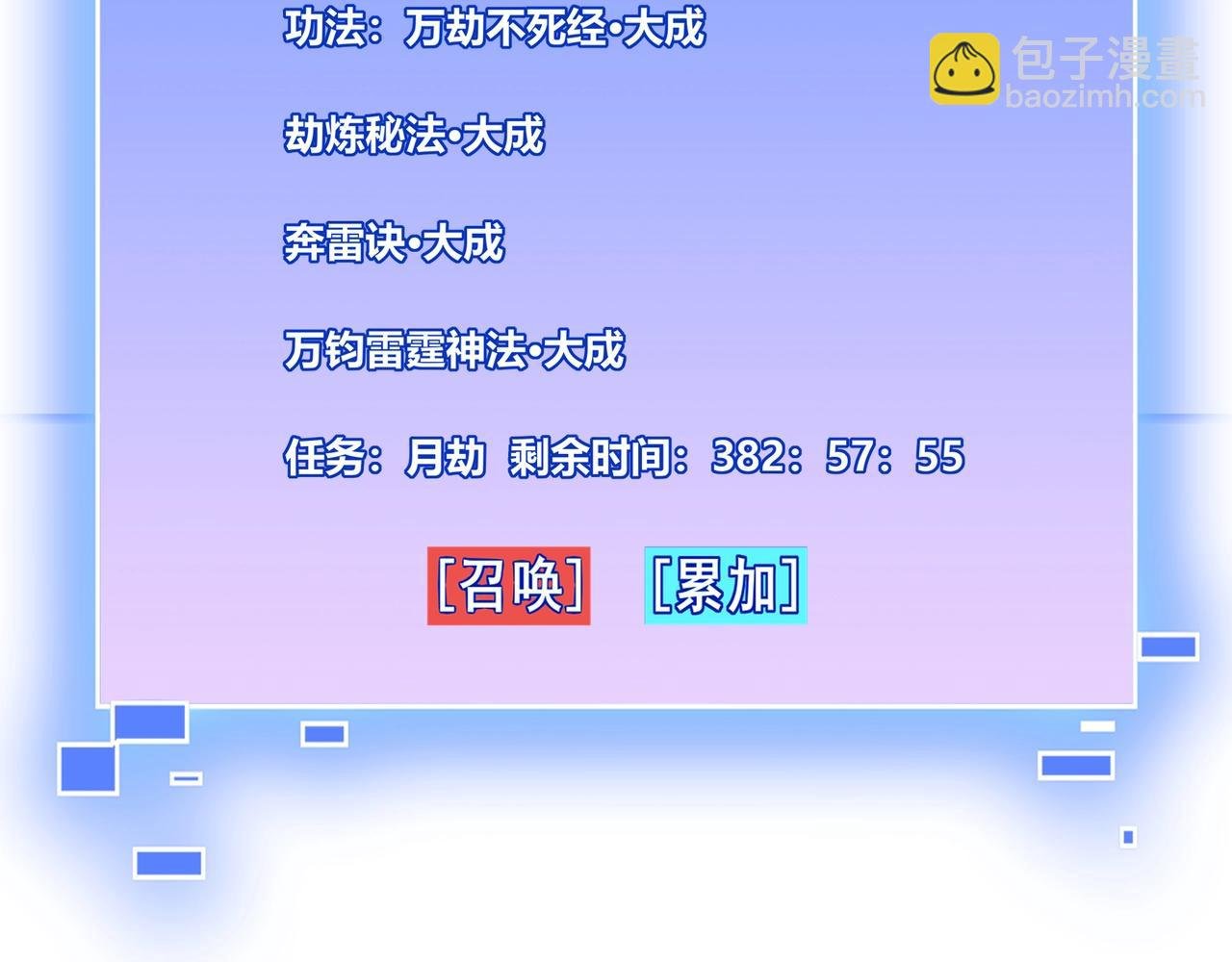 第75话 重回挽天宗