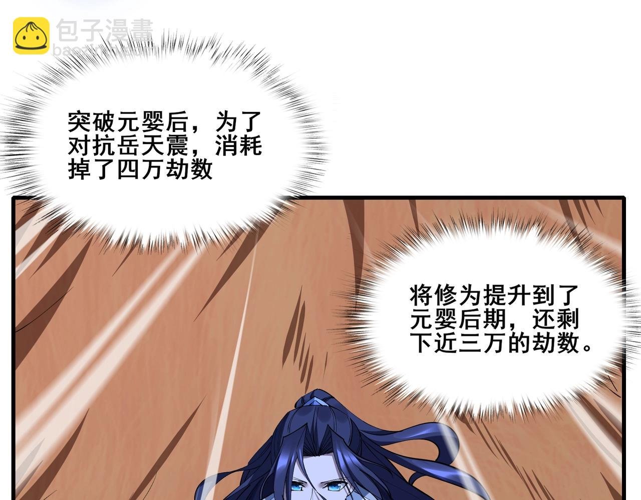 第75话 重回挽天宗