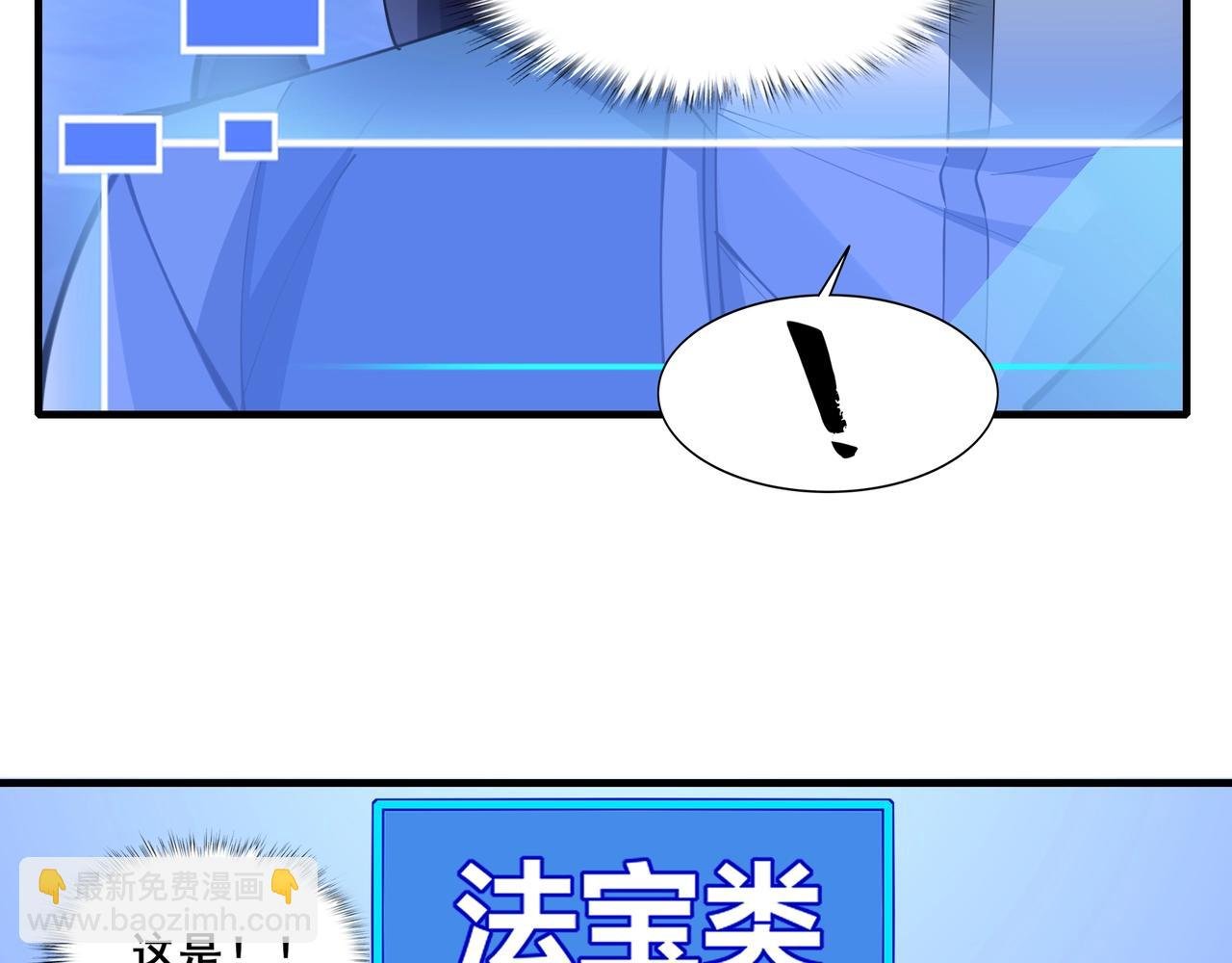 第75话 重回挽天宗