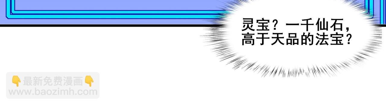 第75话 重回挽天宗
