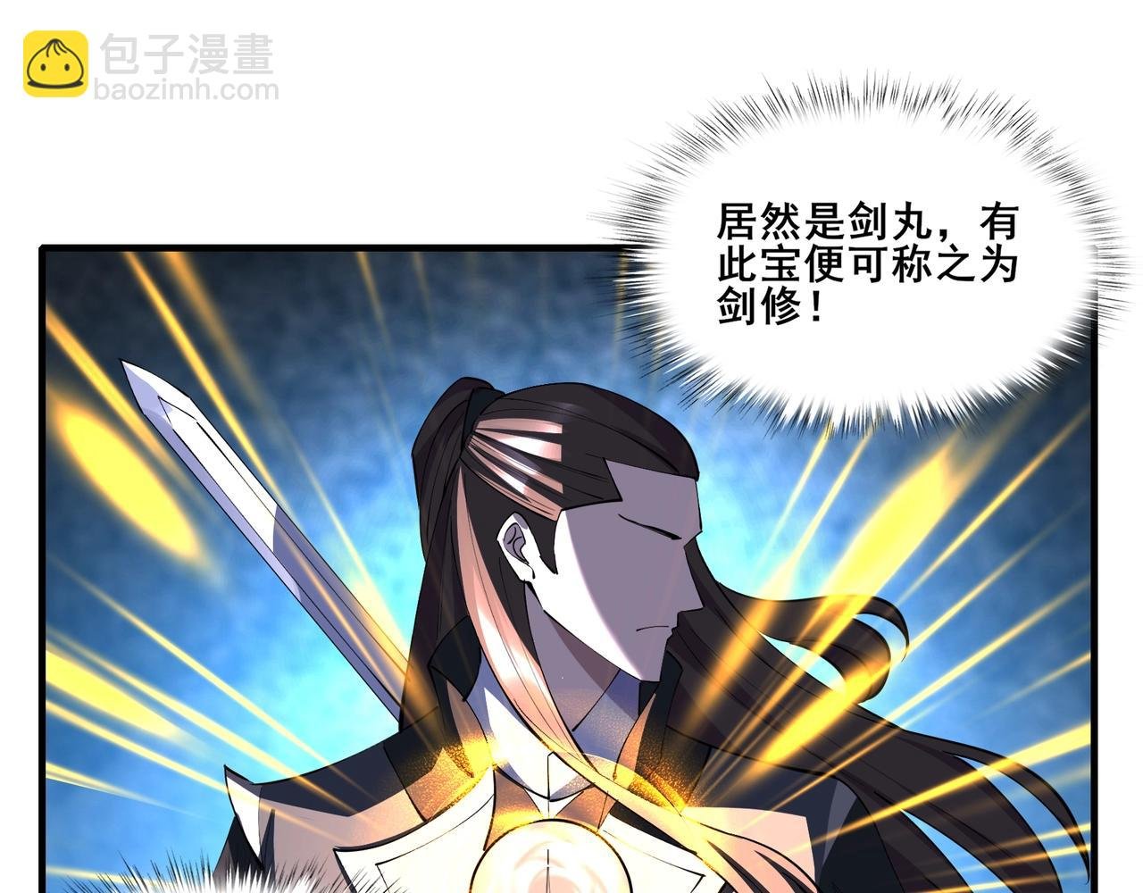 第75话 重回挽天宗