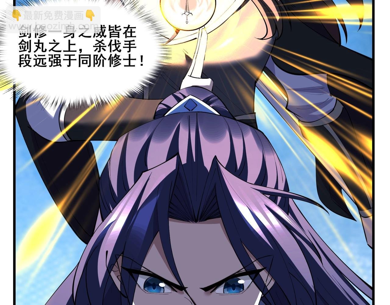 第75话 重回挽天宗
