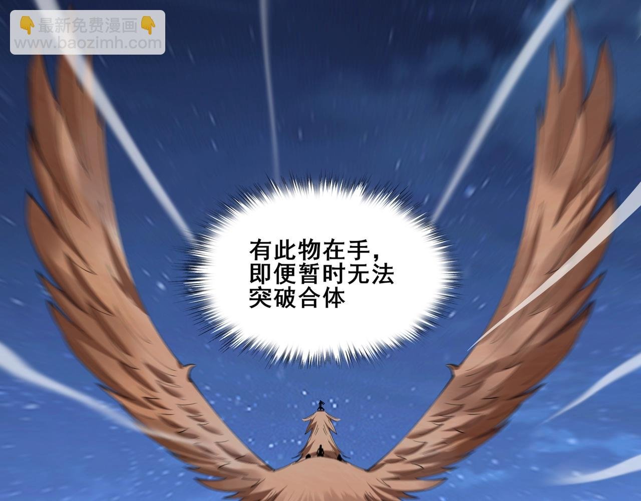 第75话 重回挽天宗