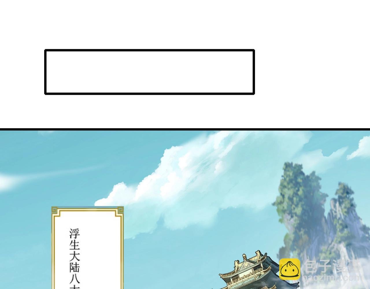 第75话 重回挽天宗