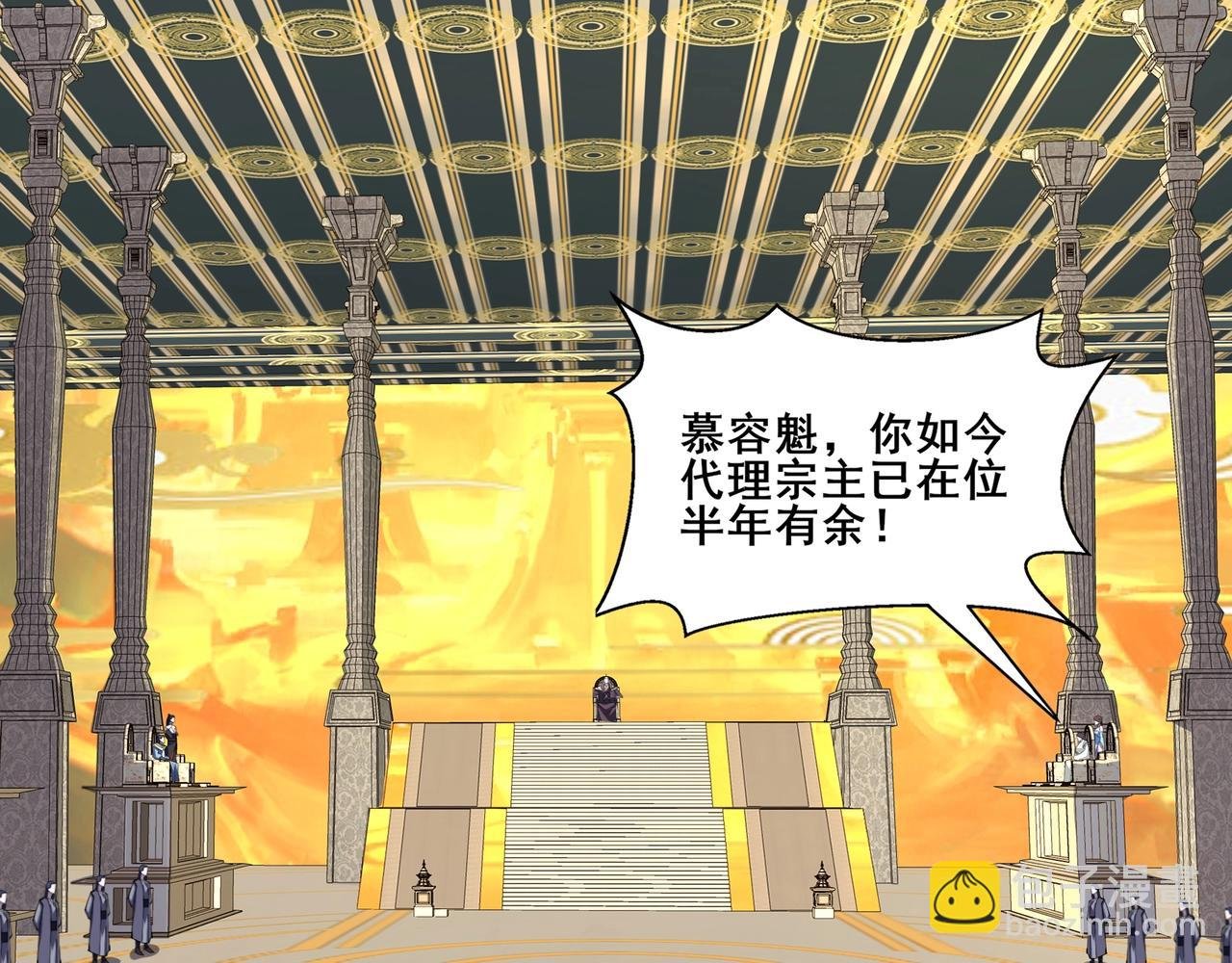 第75话 重回挽天宗