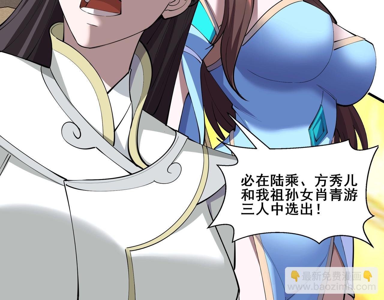 第75话 重回挽天宗