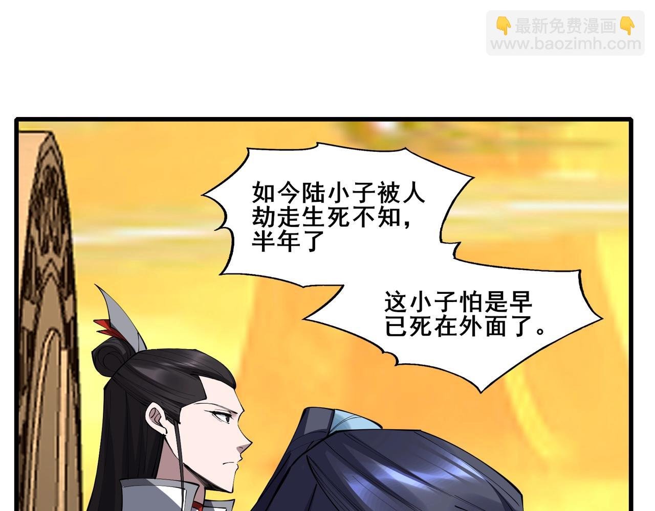 第75话 重回挽天宗