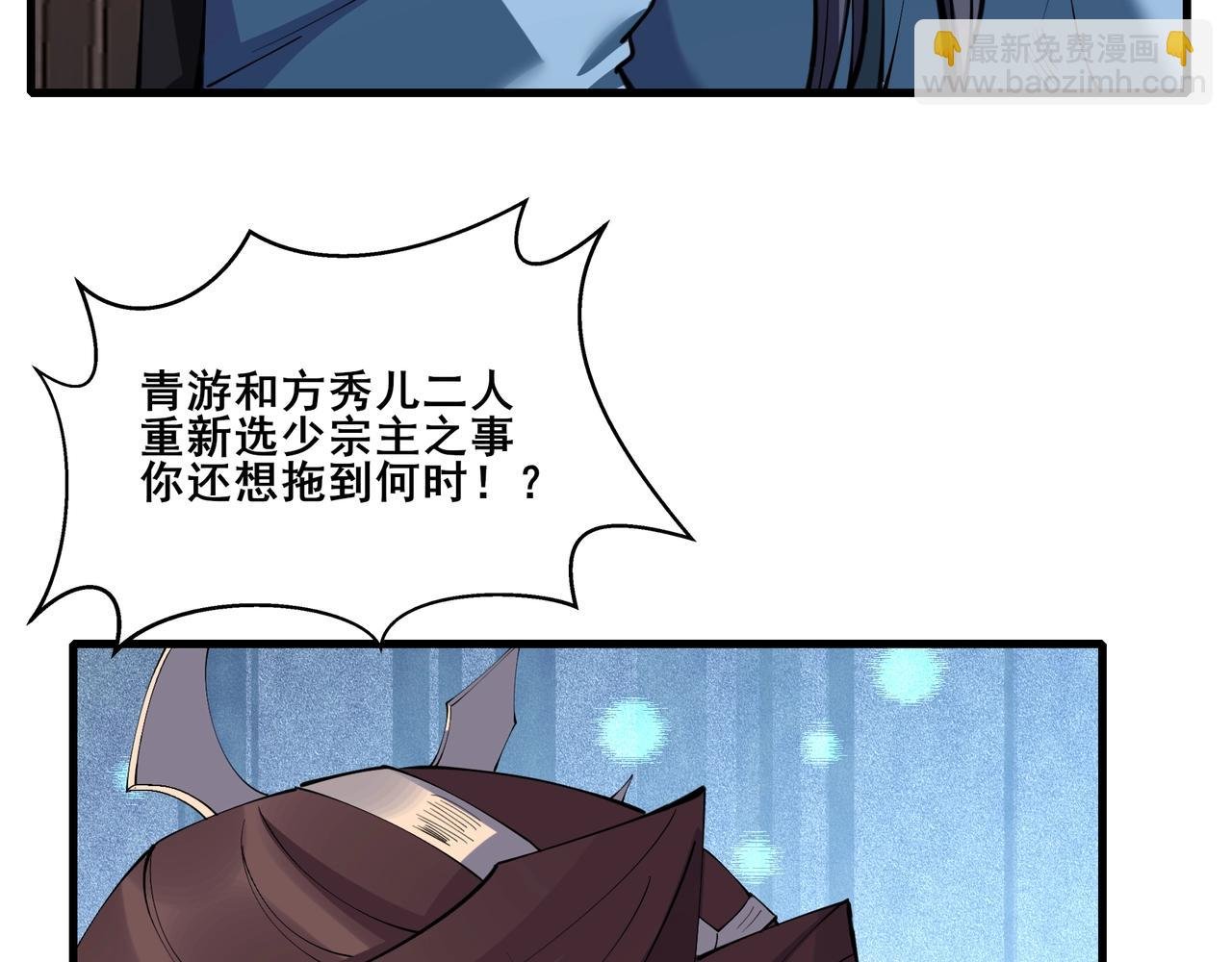 第75话 重回挽天宗