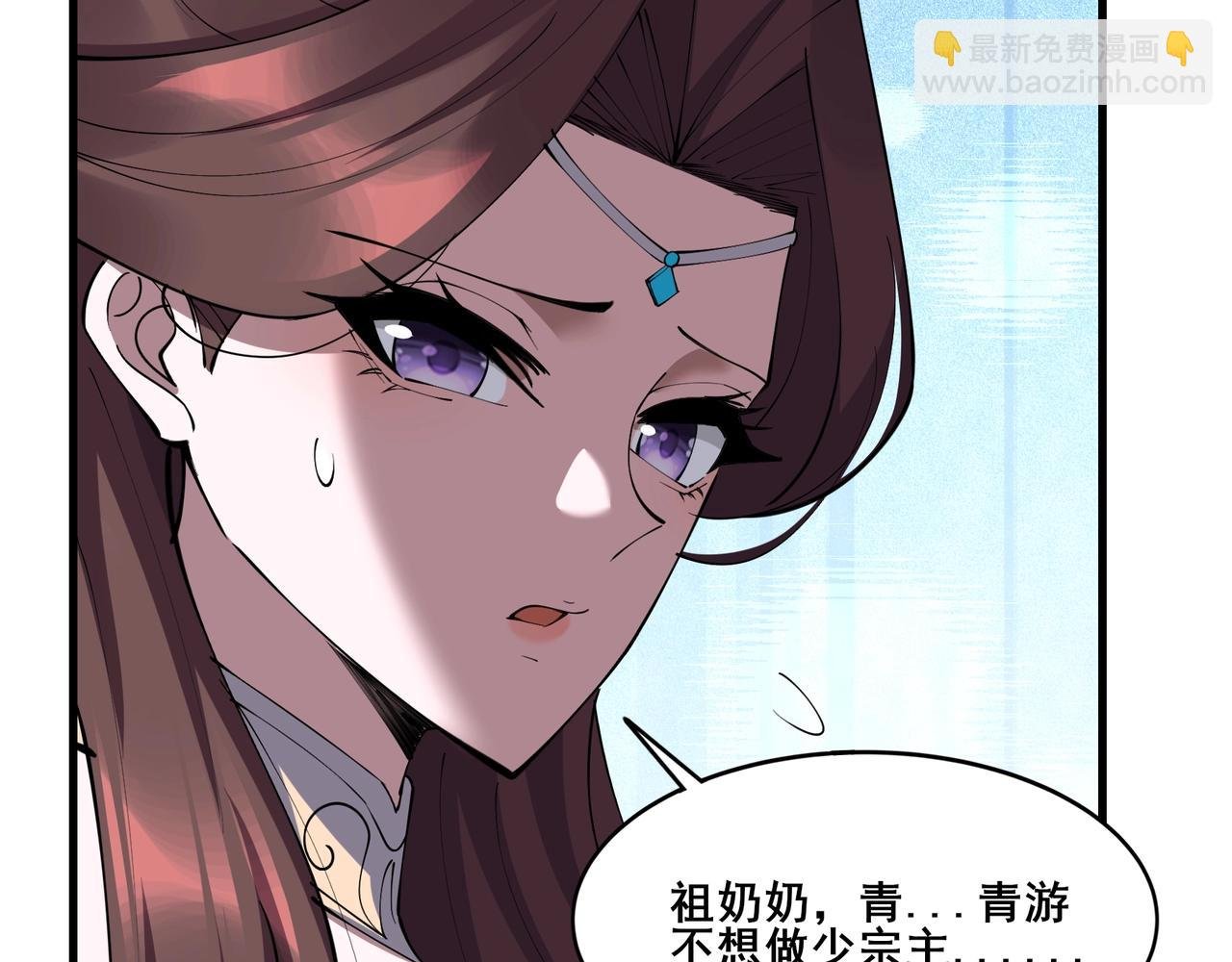 第75话 重回挽天宗
